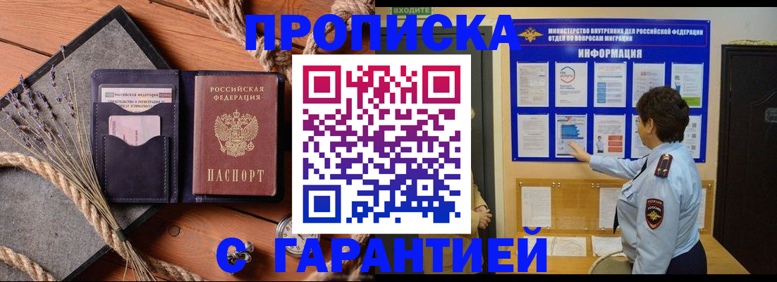 временная регистрация в Данилове