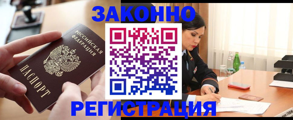 прописка ребенка в Данилове